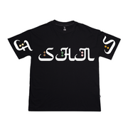 Horizon  Oversize tee | Black ,White |Arabic Style